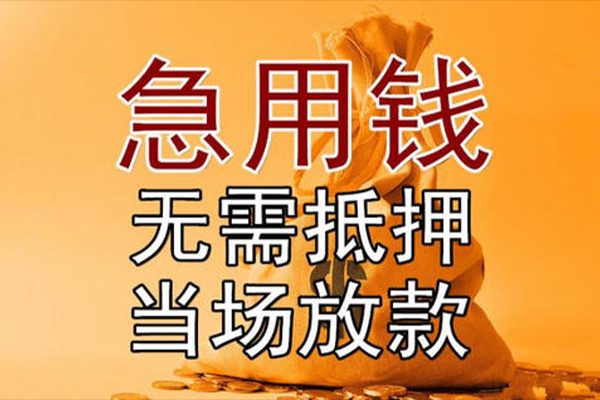 重庆九龙坡区小额贷款地址-重庆九龙坡区全天候办理借款-重庆九龙坡区信用贷款网