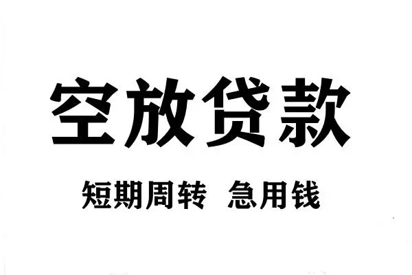 重庆九龙坡区正规短借