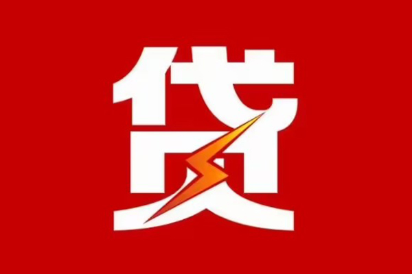 重庆九龙坡区民间小额借贷-重庆九龙坡区个人贷款额-重庆九龙坡区哪里有民间借贷