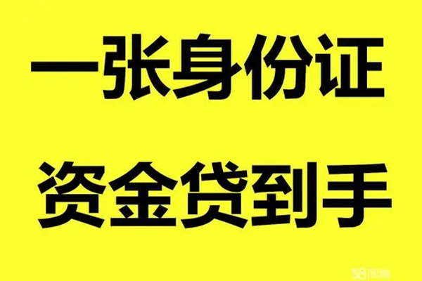 重庆九龙坡区地区公积金信用贷款-重庆九龙坡区大学生信用贷款-重庆九龙坡区私借空放免费上门