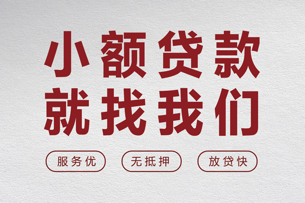 重庆九龙坡区无抵押信用贷款-重庆九龙坡区私人私借-重庆九龙坡区私借空放免费上门