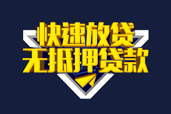 重庆九龙坡区抵押身份证贷款