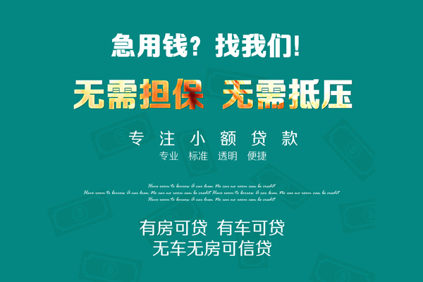 重庆九龙坡区空放借款-重庆九龙坡区私人放空借贷-重庆九龙坡区哪有民间借贷