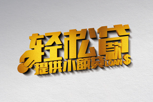 重庆九龙坡区个人身份证贷款-重庆九龙坡区私人借钱短借微信号-重庆九龙坡区抵押身份证贷款