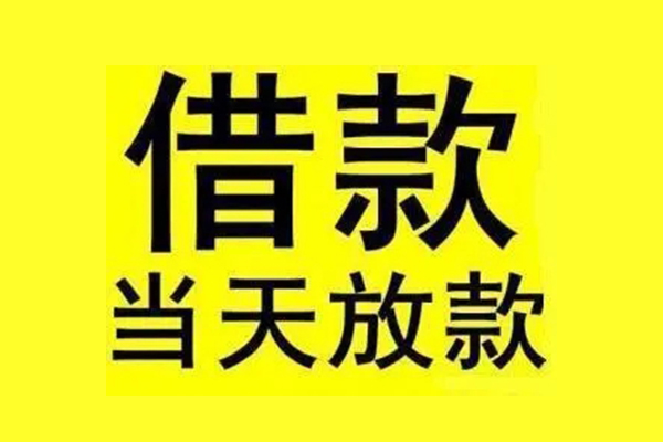 重庆九龙坡区小额信用贷款-重庆九龙坡区线下借钱-重庆九龙坡区私人借贷私借