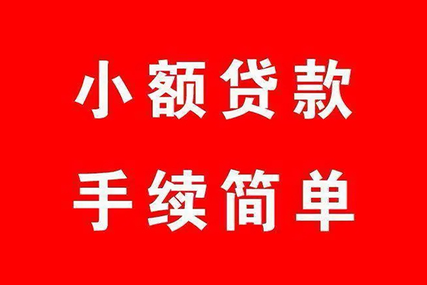 重庆九龙坡区民间借贷无抵押-重庆九龙坡区私人空放联系方式-重庆九龙坡区个人借贷
