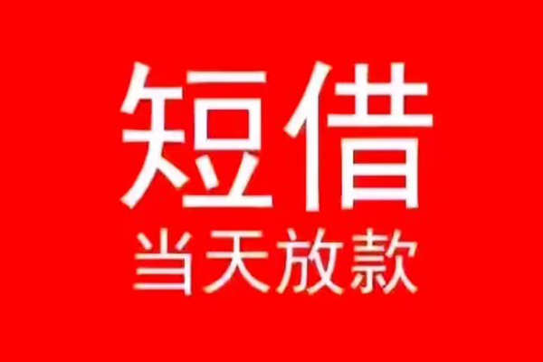 重庆九龙坡区私人贷款都有哪些-重庆九龙坡区身份证借私借-重庆九龙坡区抵押身份证贷款
