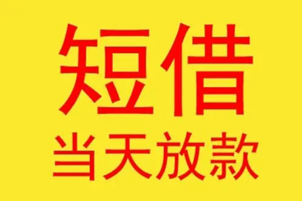 重庆九龙坡区地区身份证贷款-重庆九龙坡区正规小额贷款-重庆九龙坡区私人空放联系方式