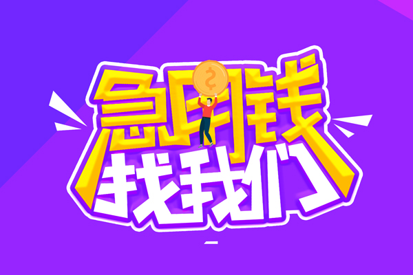 重庆九龙坡区私人上门借贷-重庆九龙坡区个人短借-重庆九龙坡区线下借钱