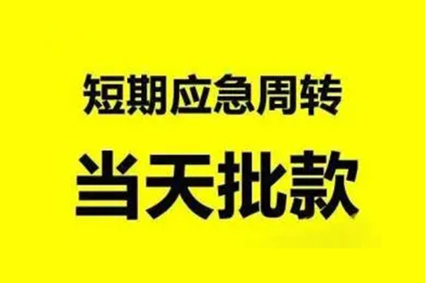 重庆九龙坡区私人私借-重庆九龙坡区私借空放-重庆九龙坡区个人信用贷款