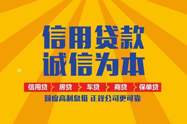 重庆九龙坡区个人装修贷款-重庆九龙坡区民间贷款-重庆九龙坡区哪有私人借贷