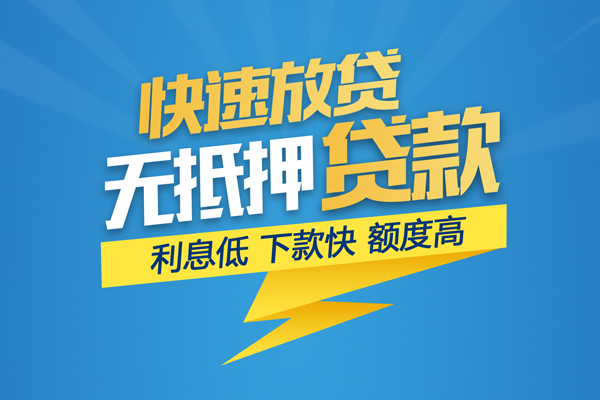重庆九龙坡区身份证贷款平台-重庆九龙坡区贷款私借空放-重庆九龙坡区短借个人