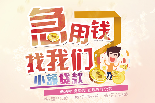 重庆九龙坡区无抵押贷款-重庆九龙坡区民间借贷无视黑白-重庆九龙坡区小额贷款不查征信
