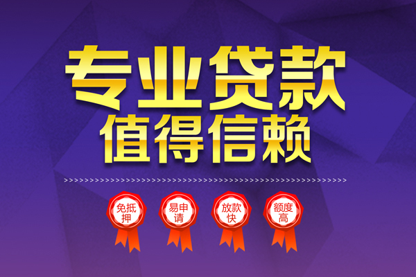 重庆九龙坡区贷款私借空放-重庆九龙坡区私借空放不考察-重庆九龙坡区短借当天借钱