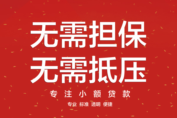 重庆九龙坡区个人正规借贷-重庆九龙坡区个人贷款-重庆九龙坡区民间小额借贷