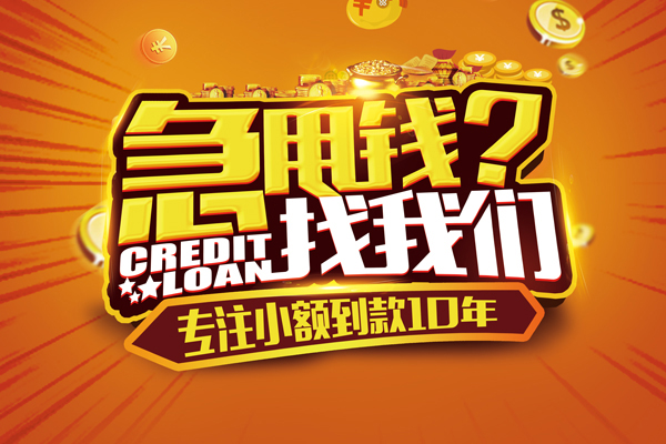 重庆九龙坡区小额贷款空放-重庆九龙坡区民间私人借贷-重庆九龙坡区借钱借款