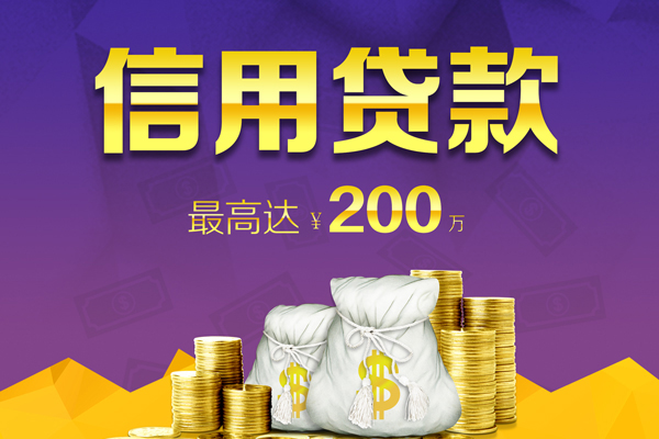 重庆九龙坡区信用贷款网-重庆九龙坡区空放借钱-重庆九龙坡区哪里可以借钱
