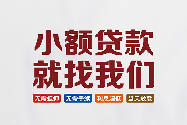 重庆九龙坡区私人借钱
