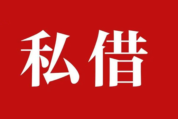 重庆九龙坡区信用贷款办理-重庆九龙坡区贷款信用贷款-重庆九龙坡区用身份证借私借