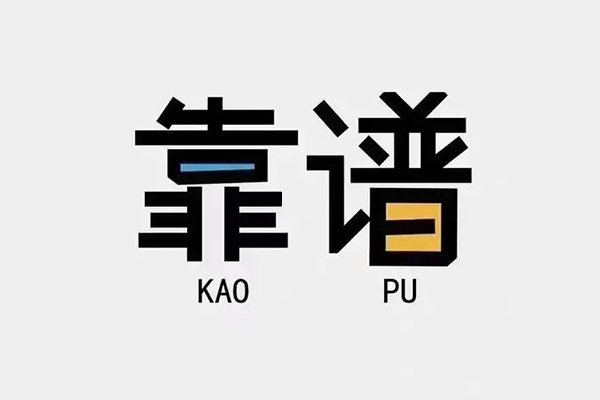 重庆九龙坡区民间私借-重庆九龙坡区私人放贷-重庆九龙坡区身份证抵押贷款