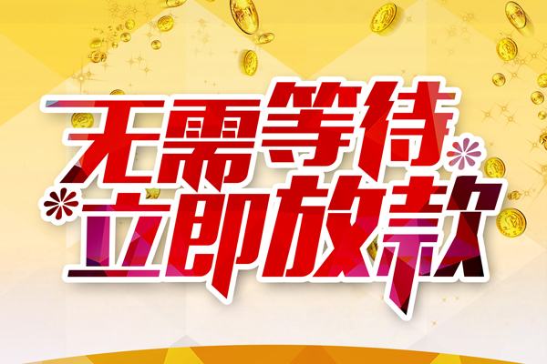 重庆九龙坡区个人信用贷款-重庆九龙坡区私人身份证借私借-重庆九龙坡区私借空放免费上门