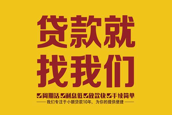 重庆九龙坡区短借私人-重庆九龙坡区民间小额借贷-重庆九龙坡区借私借