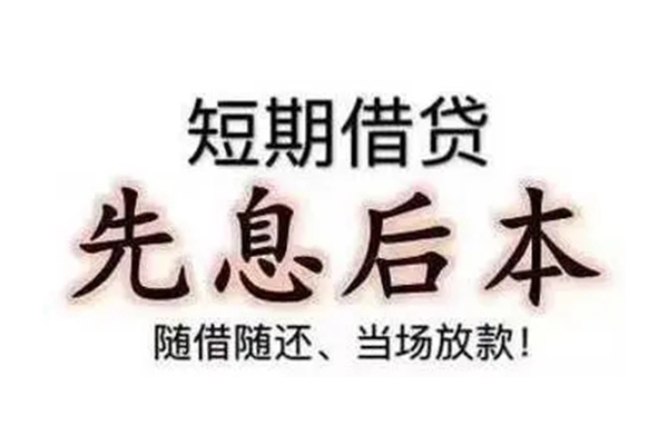 重庆九龙坡区民间大额借贷
