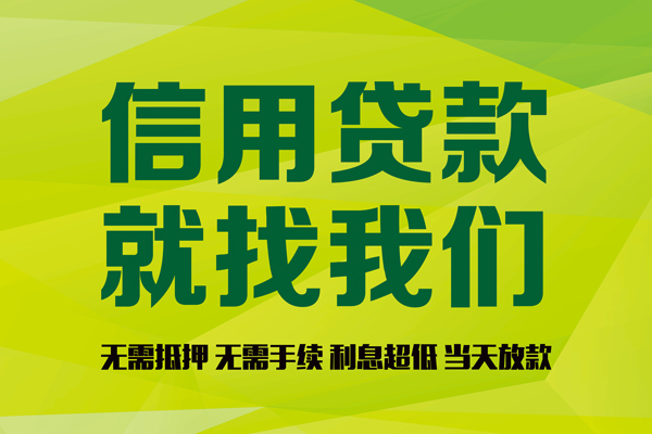 重庆九龙坡区民间借贷无视黑白-重庆九龙坡区正规短借-重庆九龙坡区私人空放
