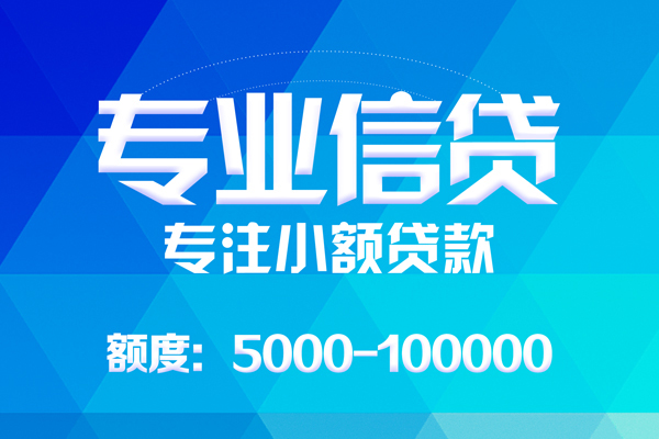 重庆九龙坡区抵押短借-重庆九龙坡区哪里可以信用贷款-重庆九龙坡区民间小额借贷